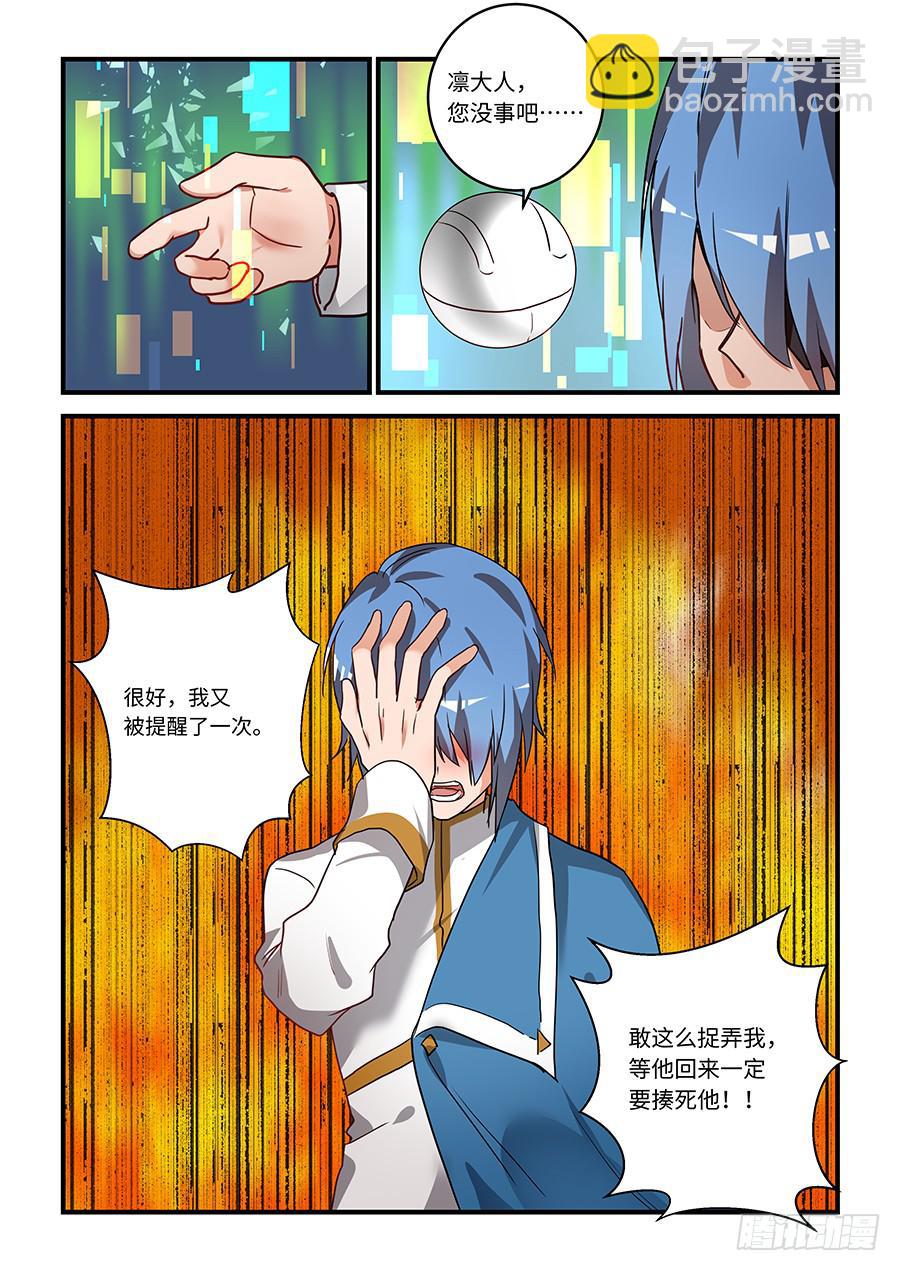 第二百零一话：等他回来揍死他5