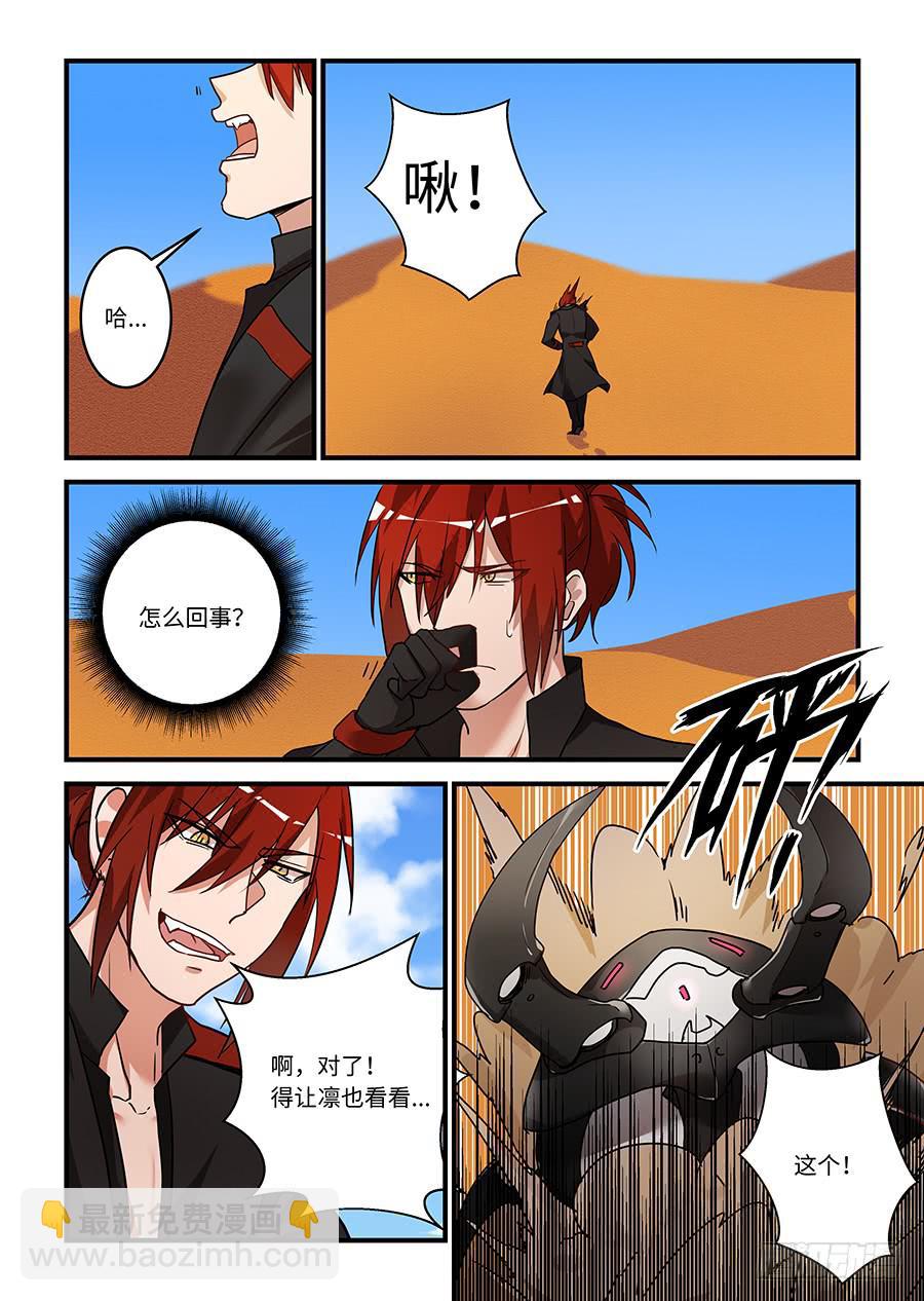 第二百零一话：等他回来揍死他6
