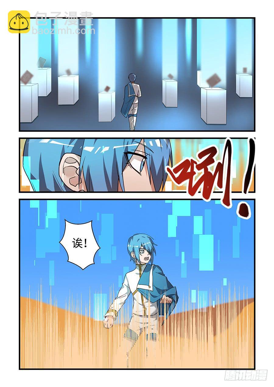第二百零一话：等他回来揍死他7