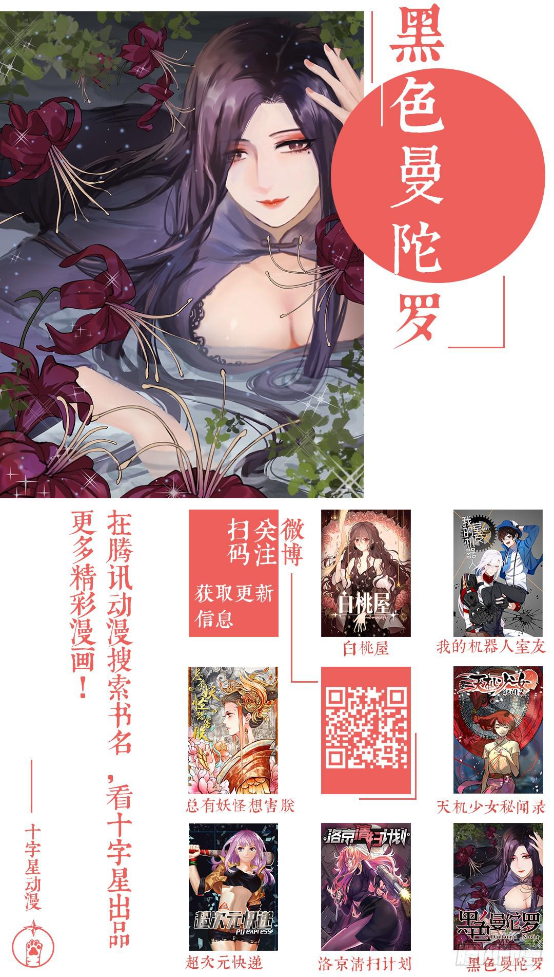 第二百零一话：等他回来揍死他9
