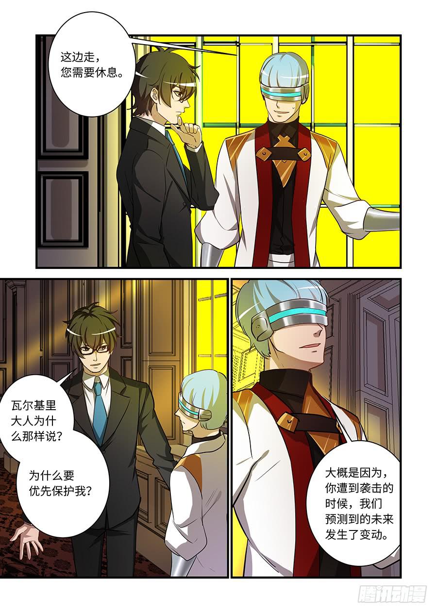 第二百二十一话:来和我融合0