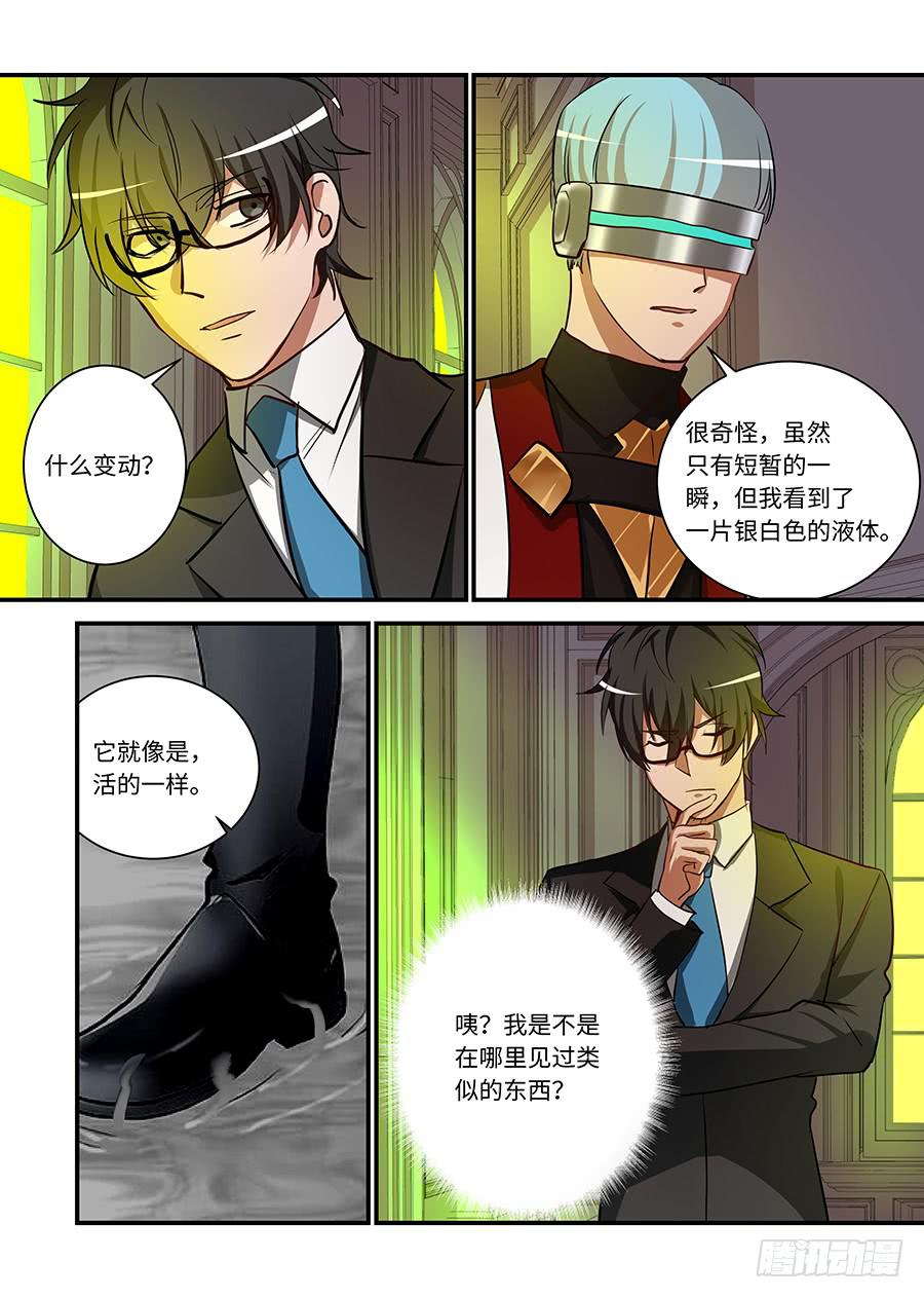 第二百二十一话:来和我融合1