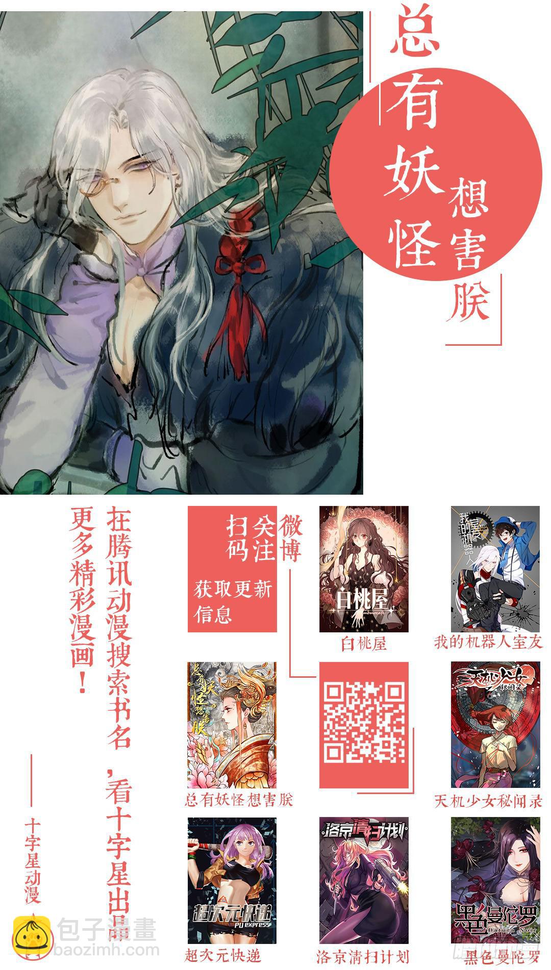第二百二十一话:来和我融合10