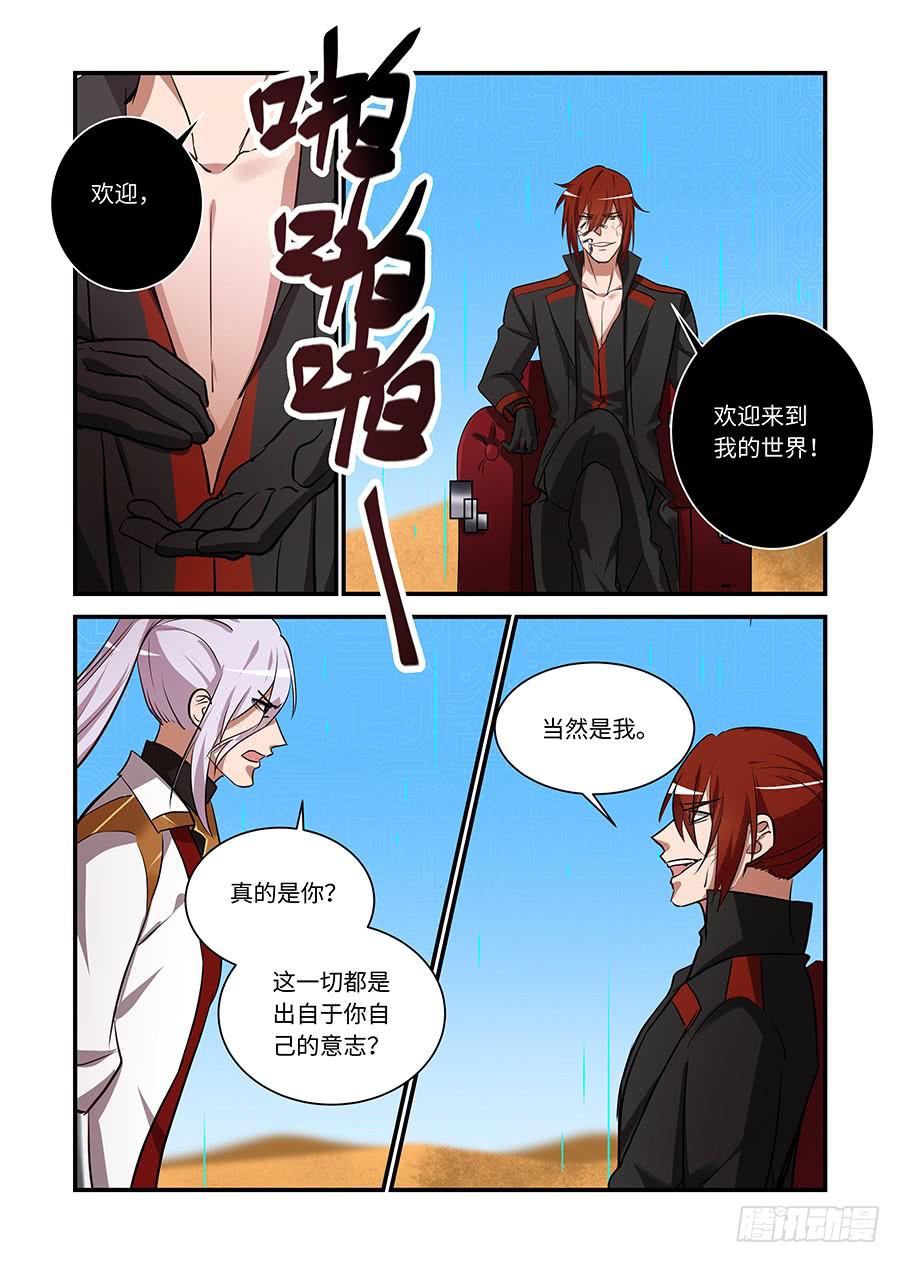 第二百二十一话:来和我融合4