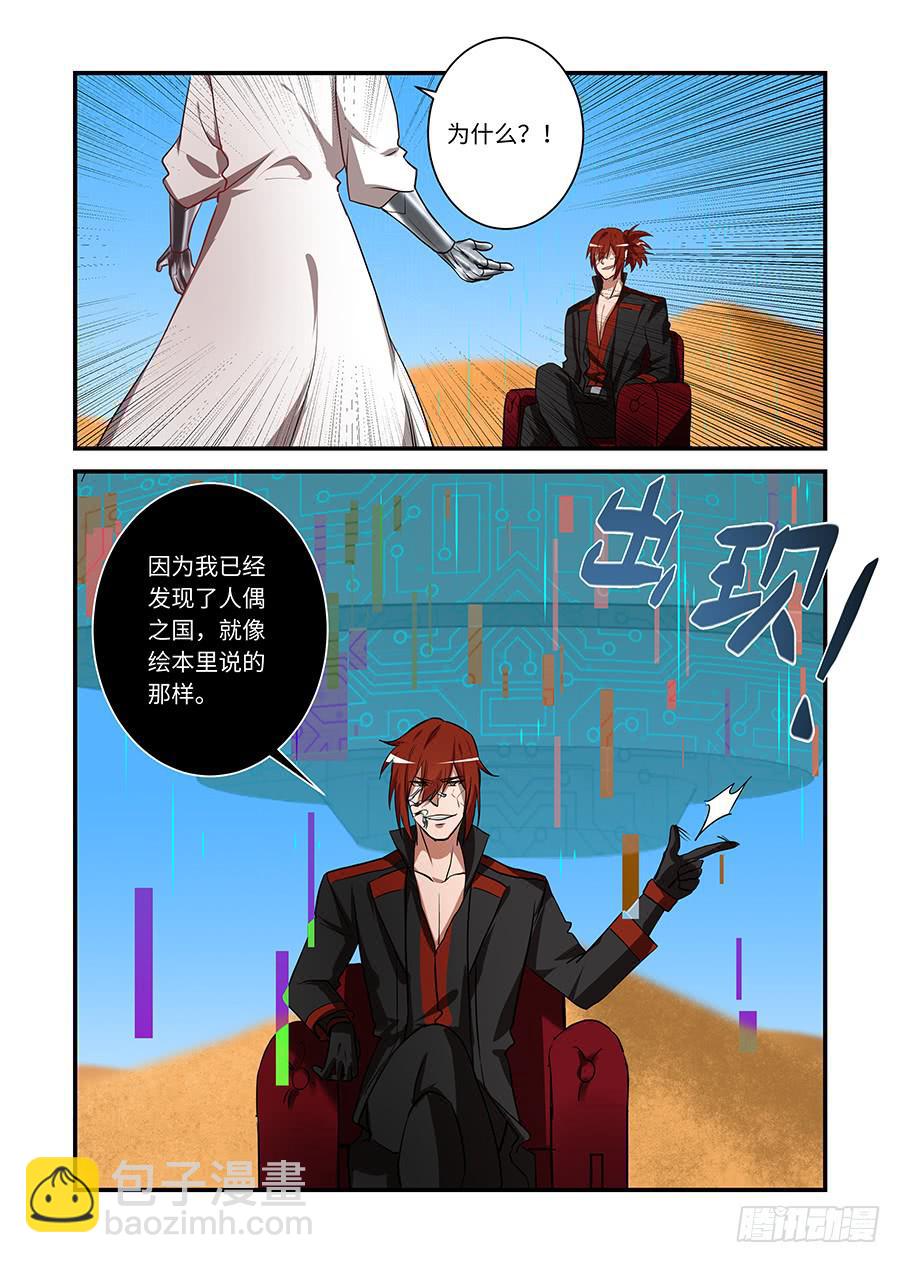 第二百二十一话:来和我融合5
