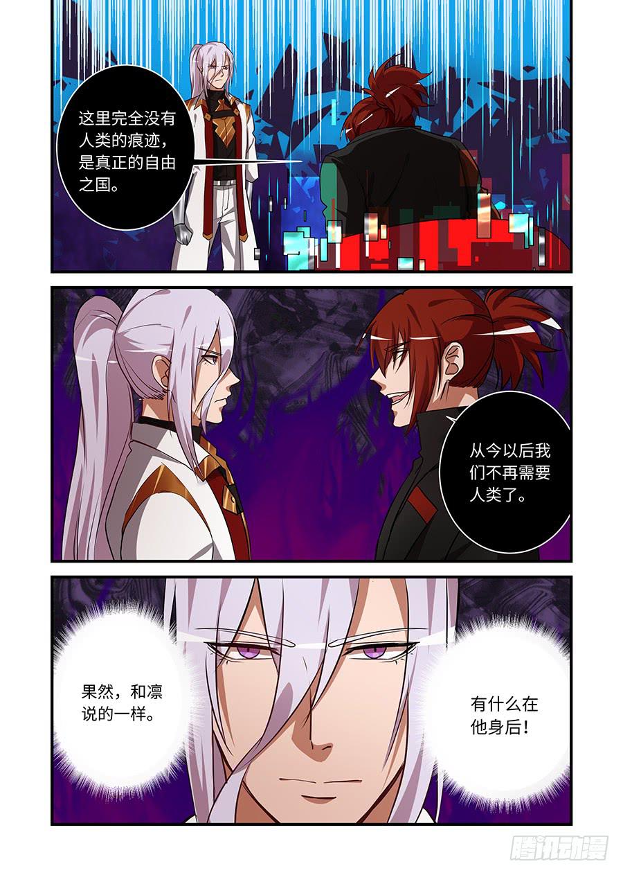 第二百二十一话:来和我融合6