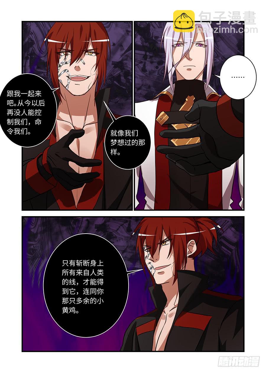 第二百二十一话:来和我融合7