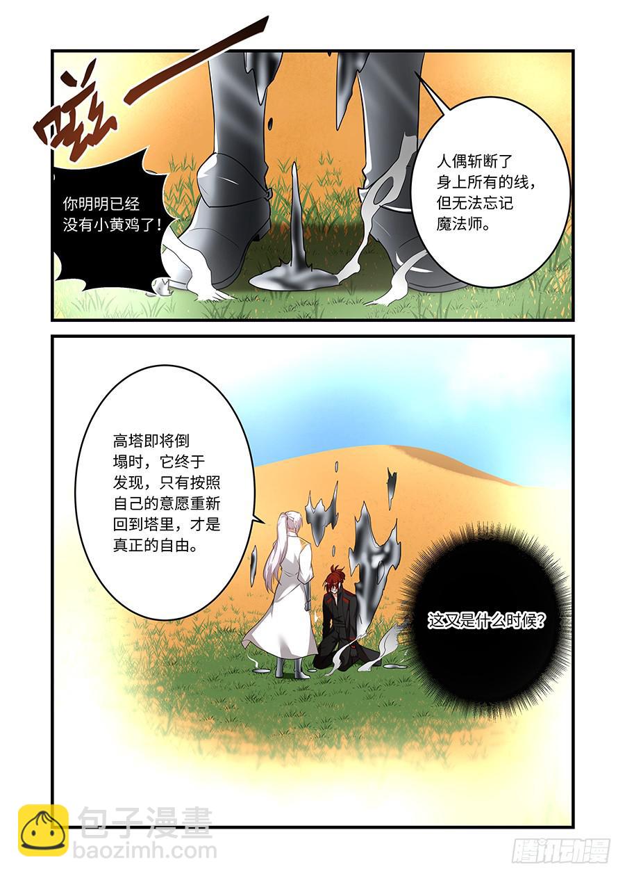第二百二十二话:那人类非死不可4