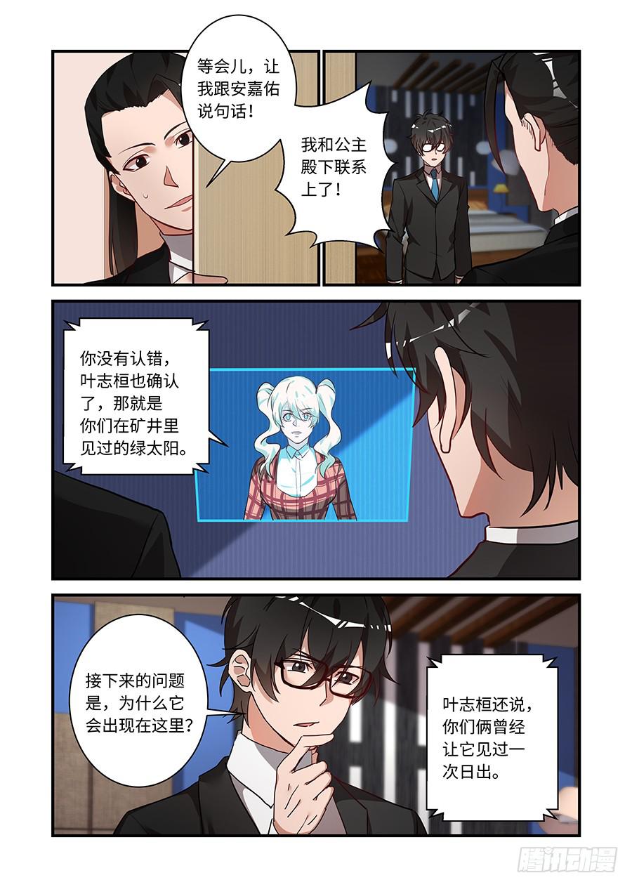 第二百二十三话:你的小黄鸡呢？1