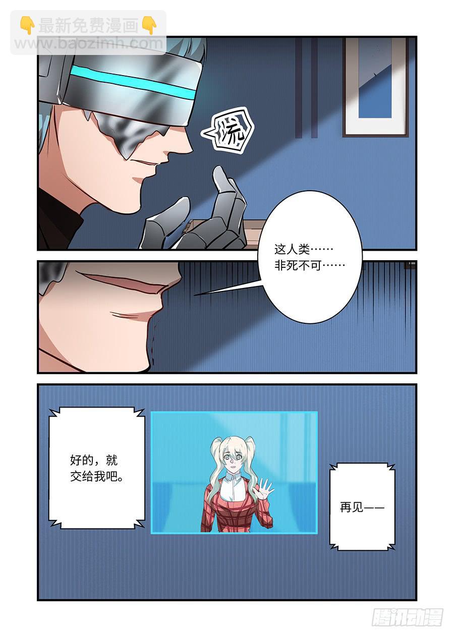 第二百二十三话:你的小黄鸡呢？3