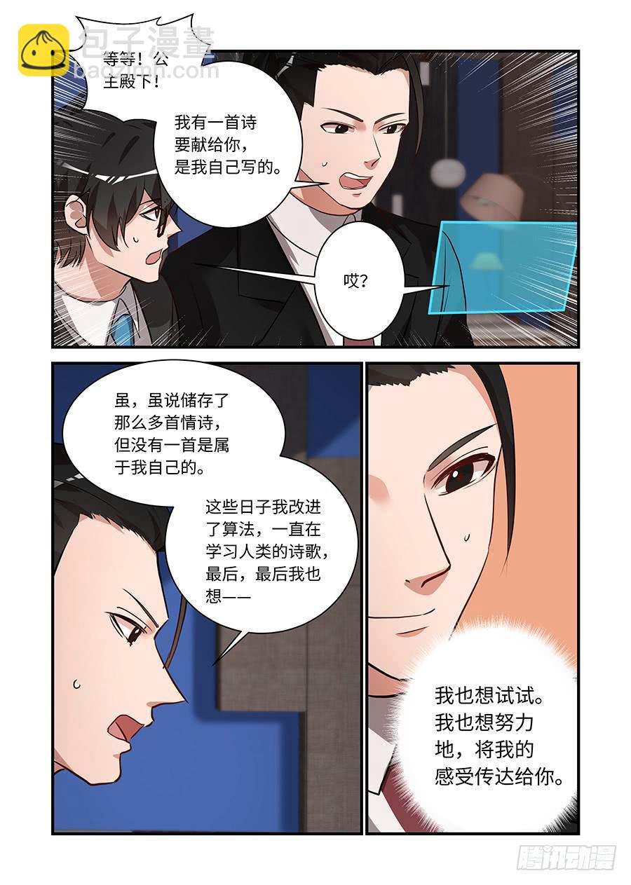 第二百二十三话:你的小黄鸡呢？4
