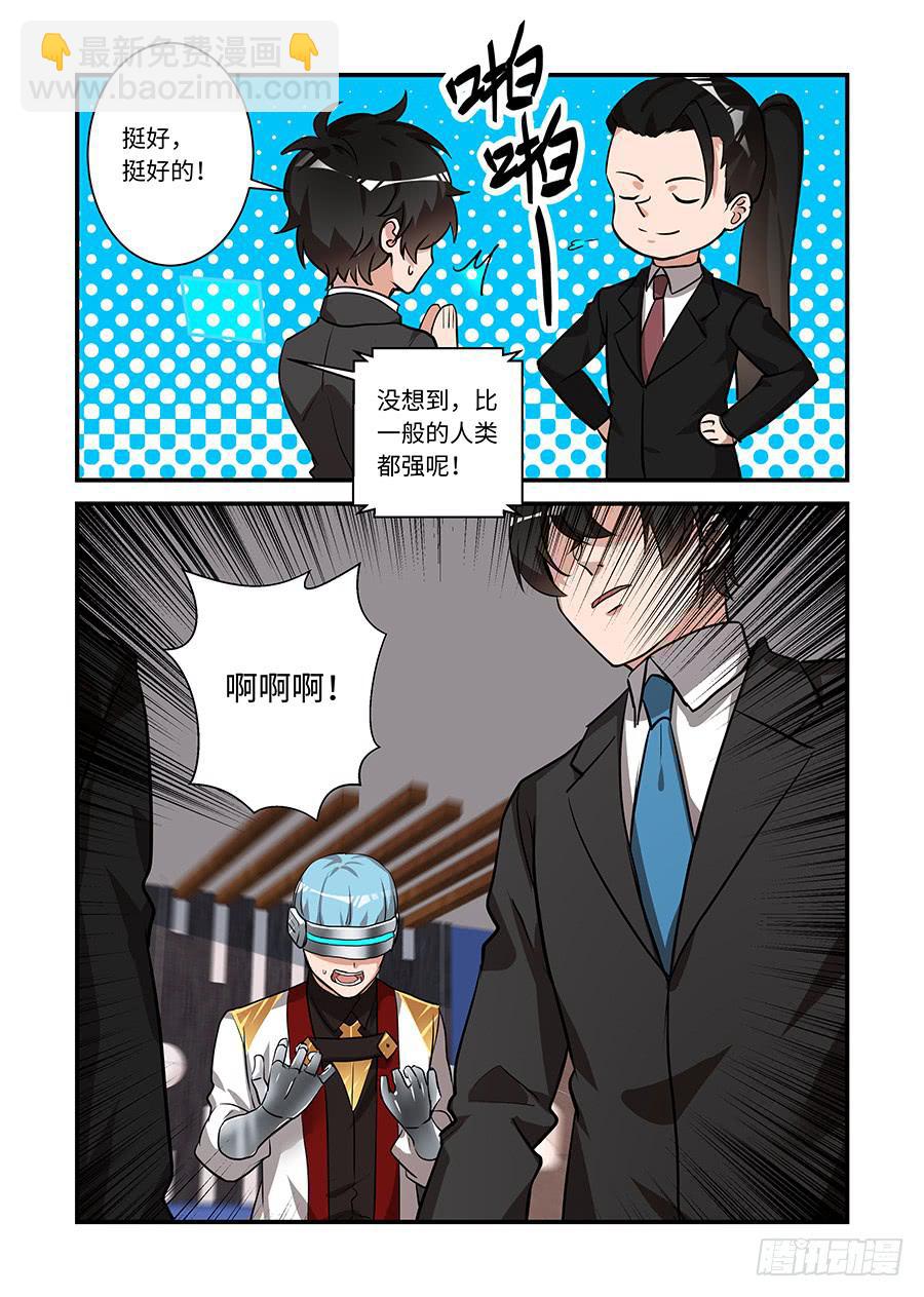 第二百二十三话:你的小黄鸡呢？7