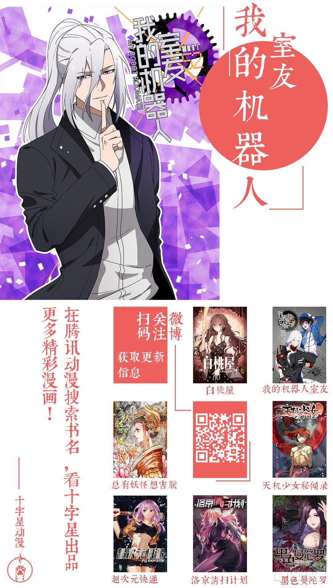 第二百二十三话:你的小黄鸡呢？9