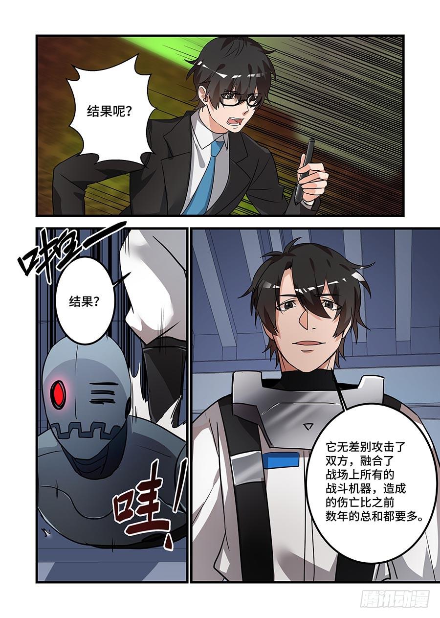 第二百二十四话:它的名字11
