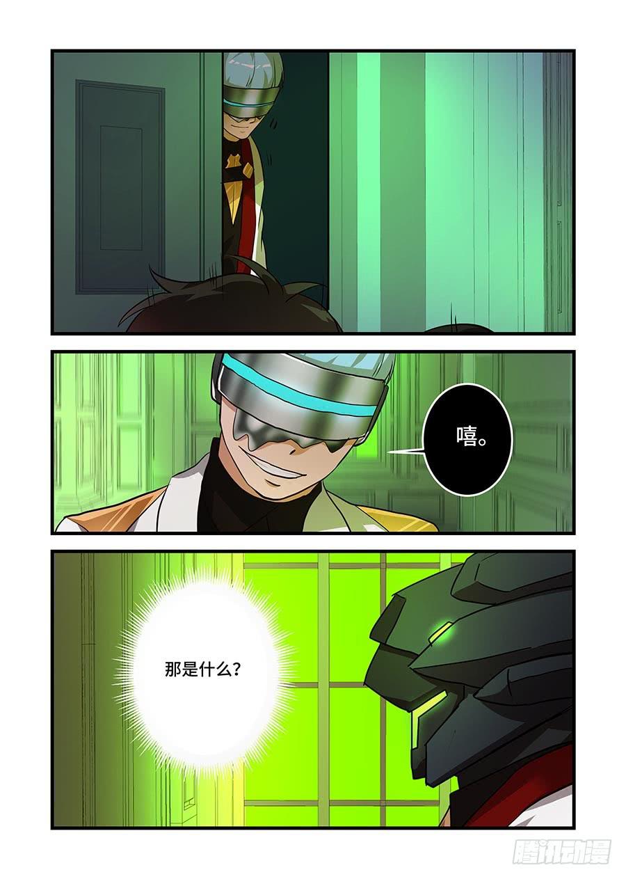 第二百二十四话:它的名字2