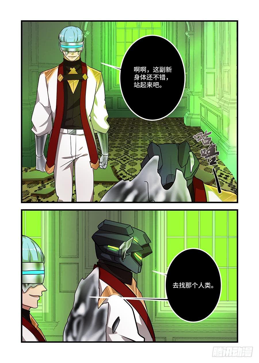 第二百二十四话:它的名字4