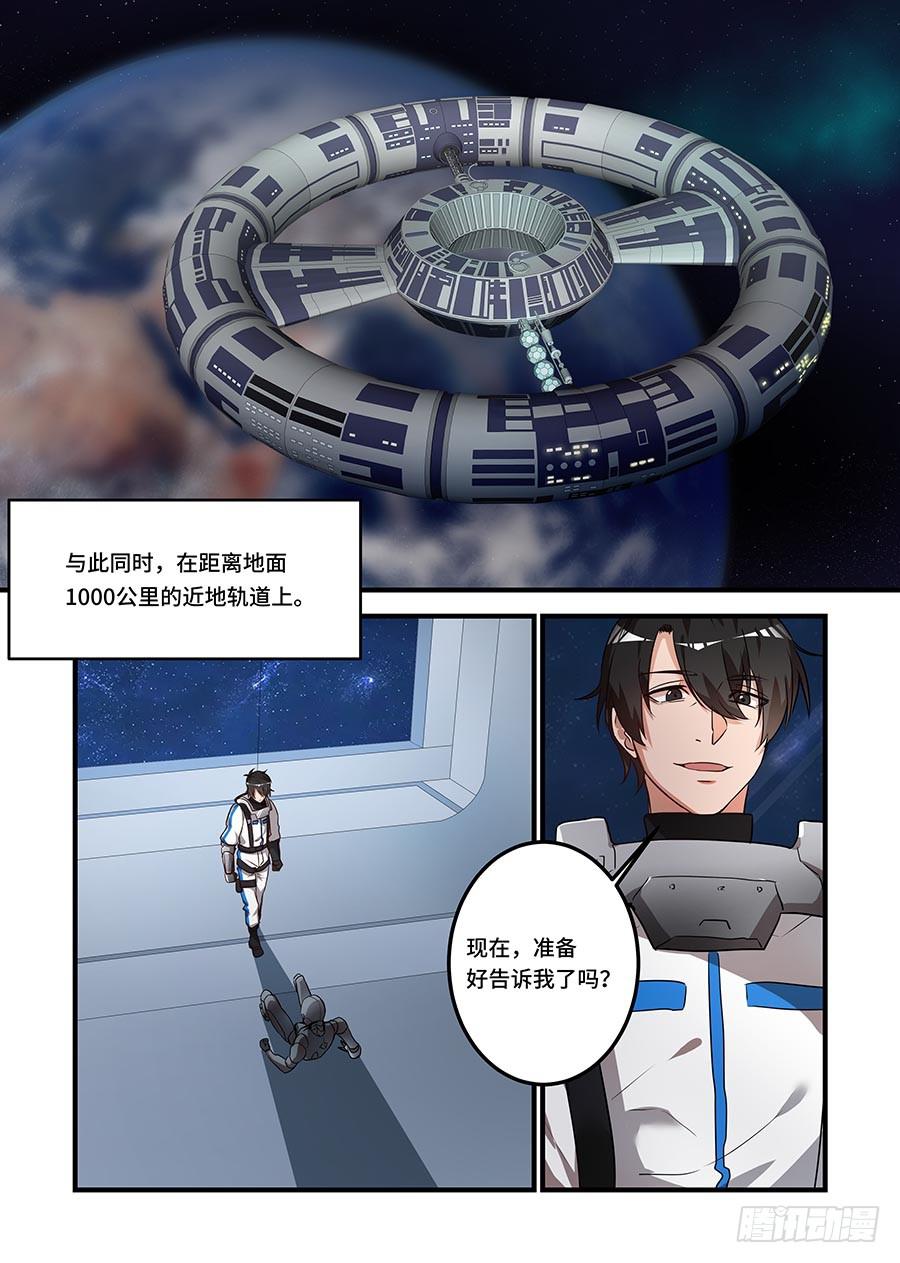 第二百二十四话:它的名字5