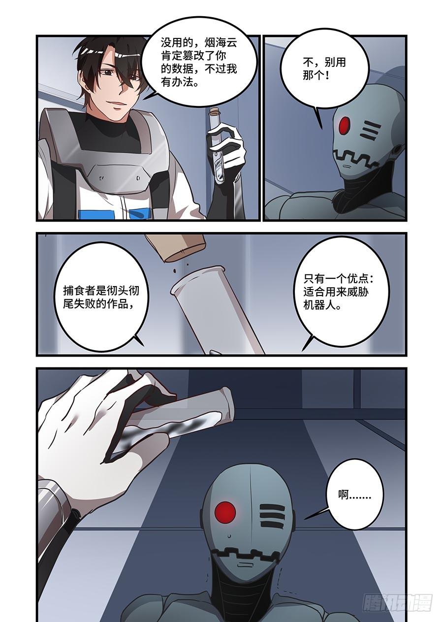第二百二十四话:它的名字7