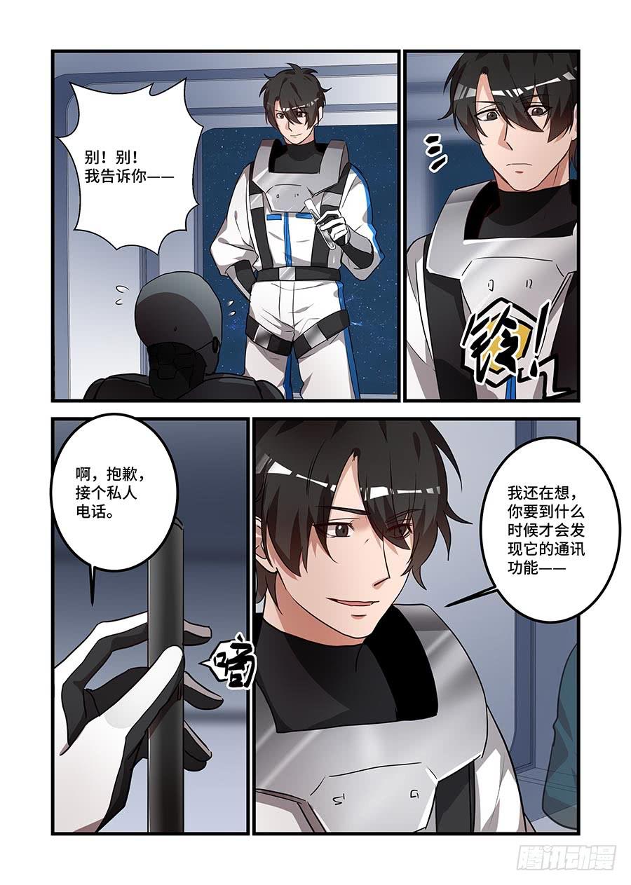 第二百二十四话:它的名字8
