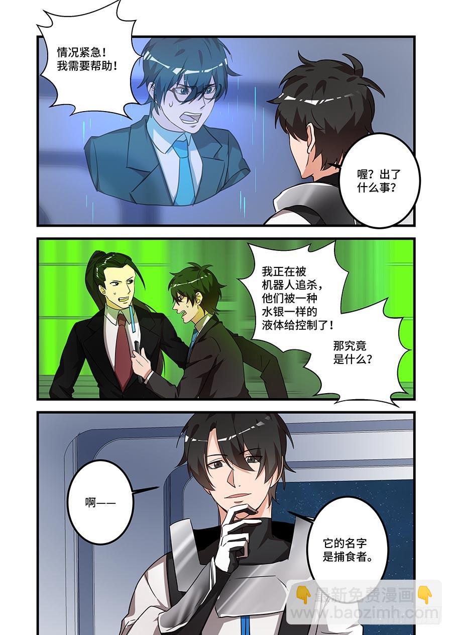 第二百二十四话:它的名字9
