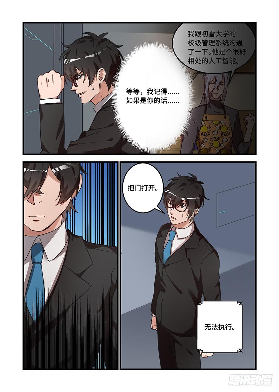 第二百二十八话:和你沟通一下0