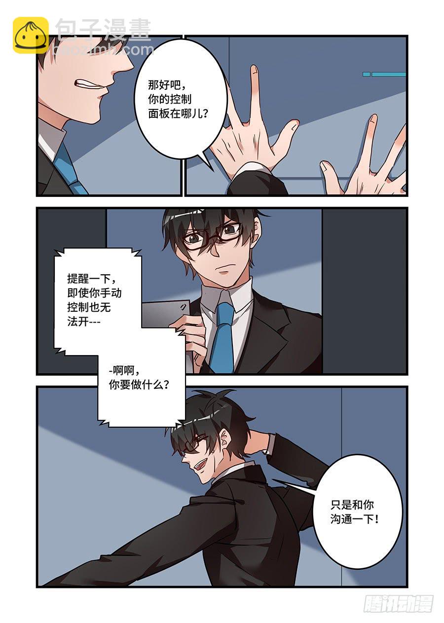 第二百二十八话:和你沟通一下1