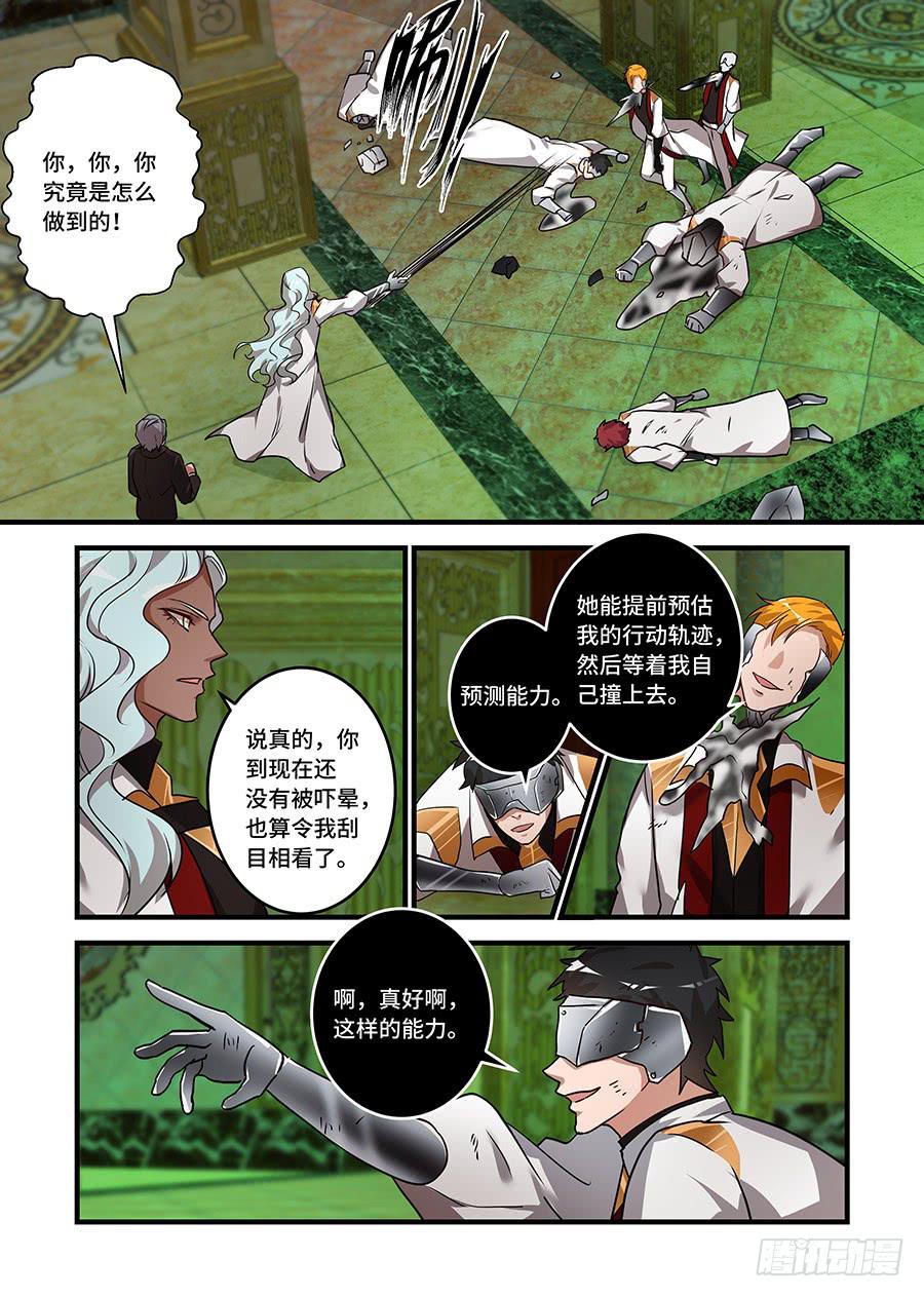 第二百二十八话:和你沟通一下4
