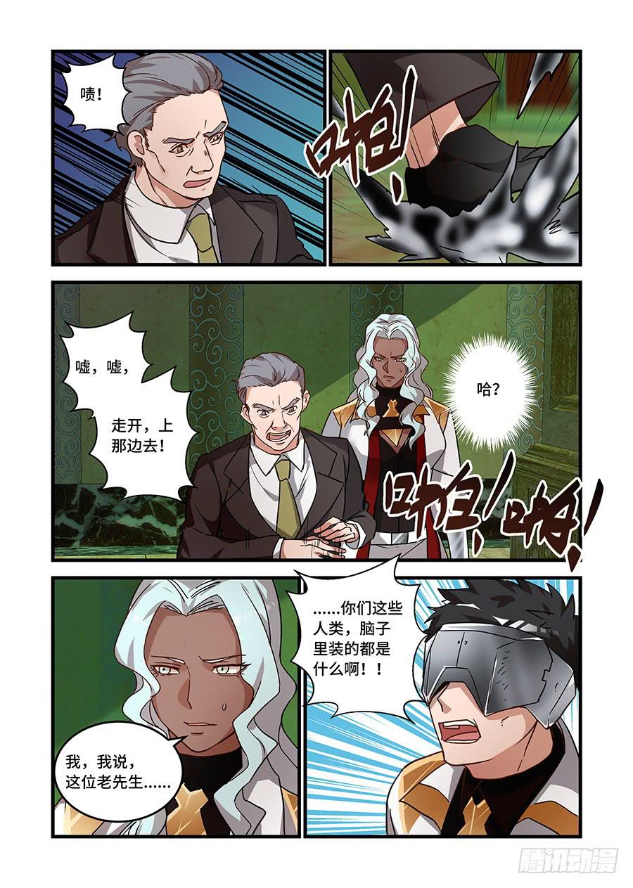第二百二十八话:和你沟通一下7