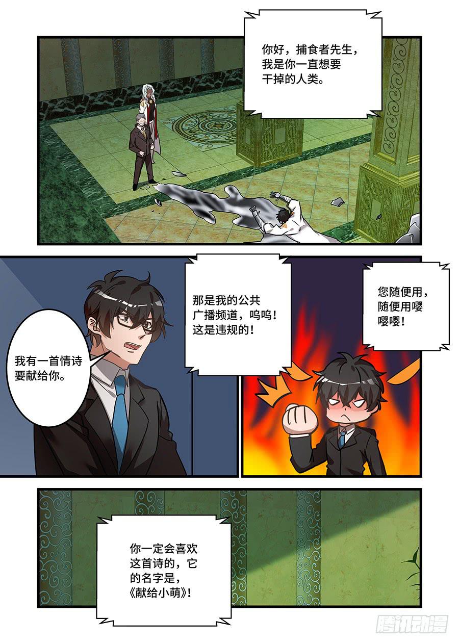 第二百二十八话:和你沟通一下8