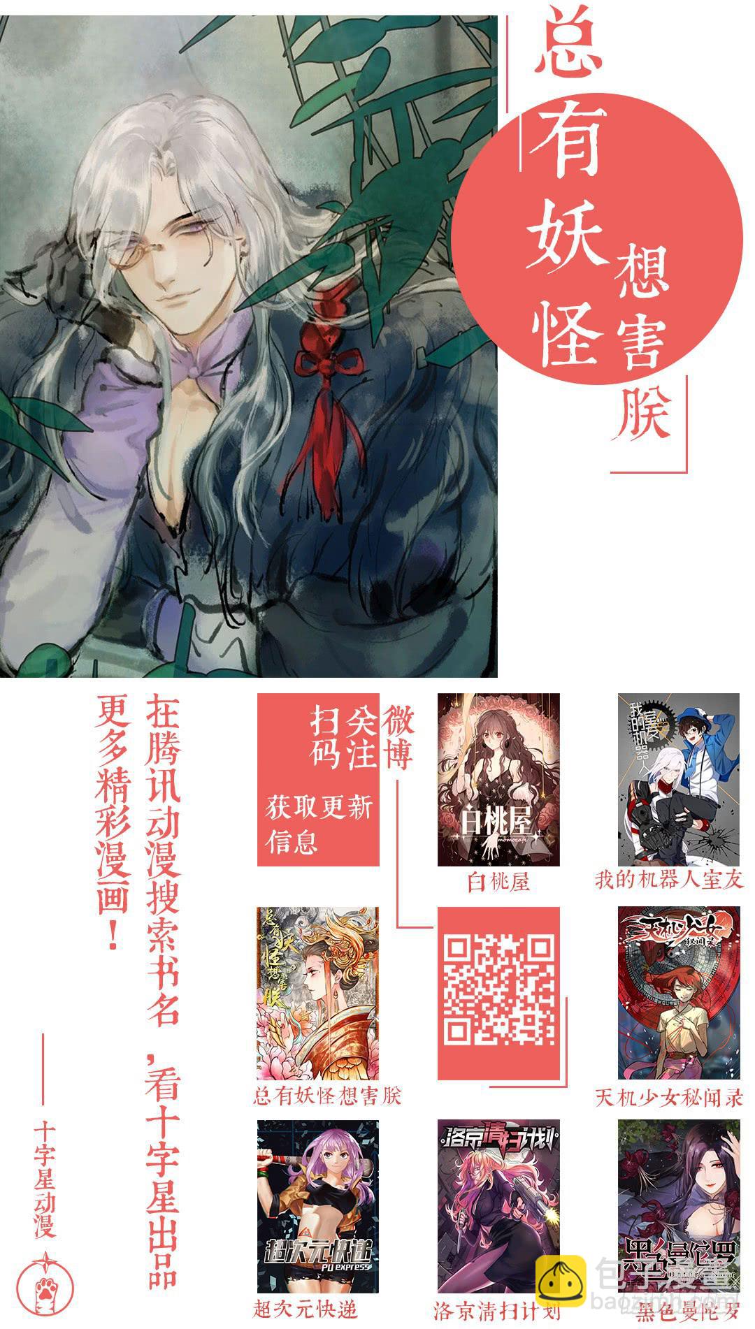 第二百三十四话:我的时间会终结12