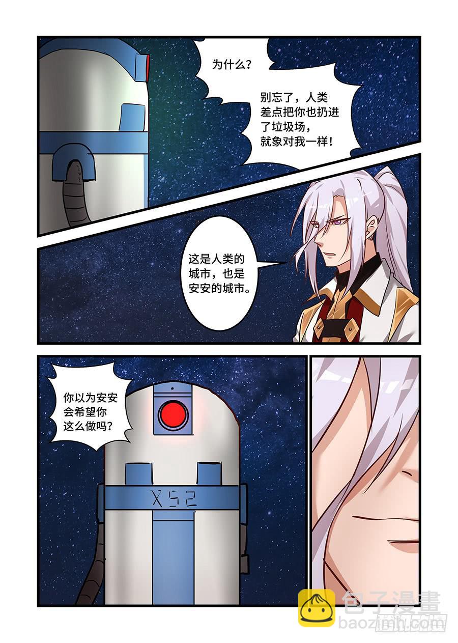 第二百三十四话:我的时间会终结2