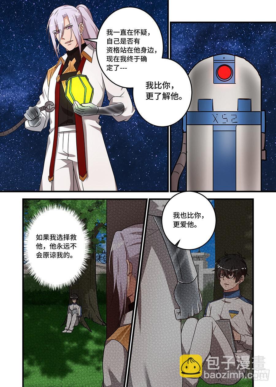 第二百三十四话:我的时间会终结3