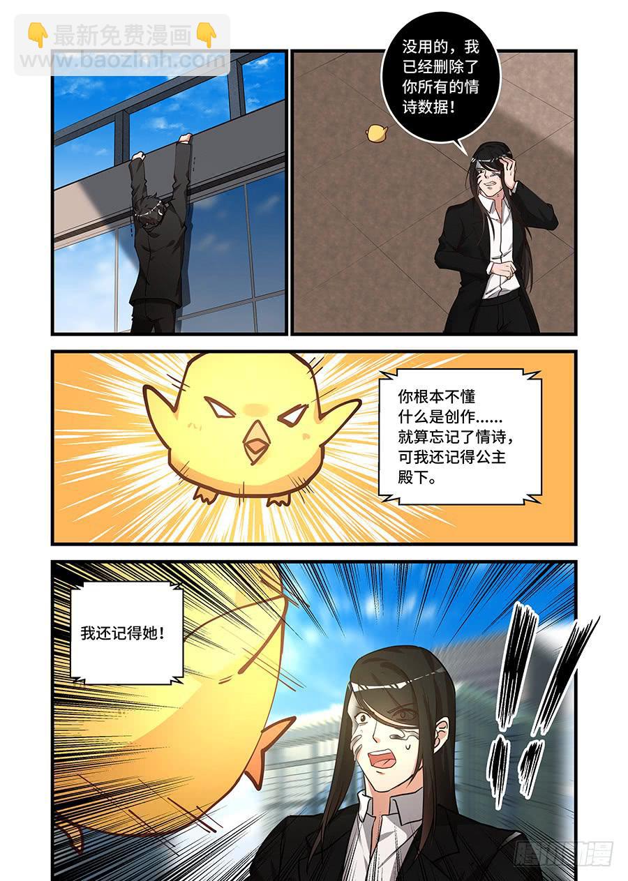 第二百三十四话:我的时间会终结6