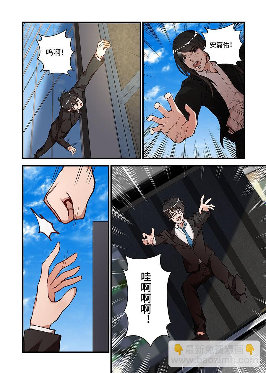 第二百三十四话:我的时间会终结7