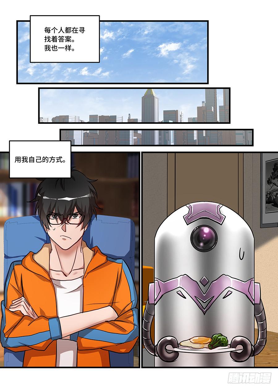 第二百三十七话:什么是自由10