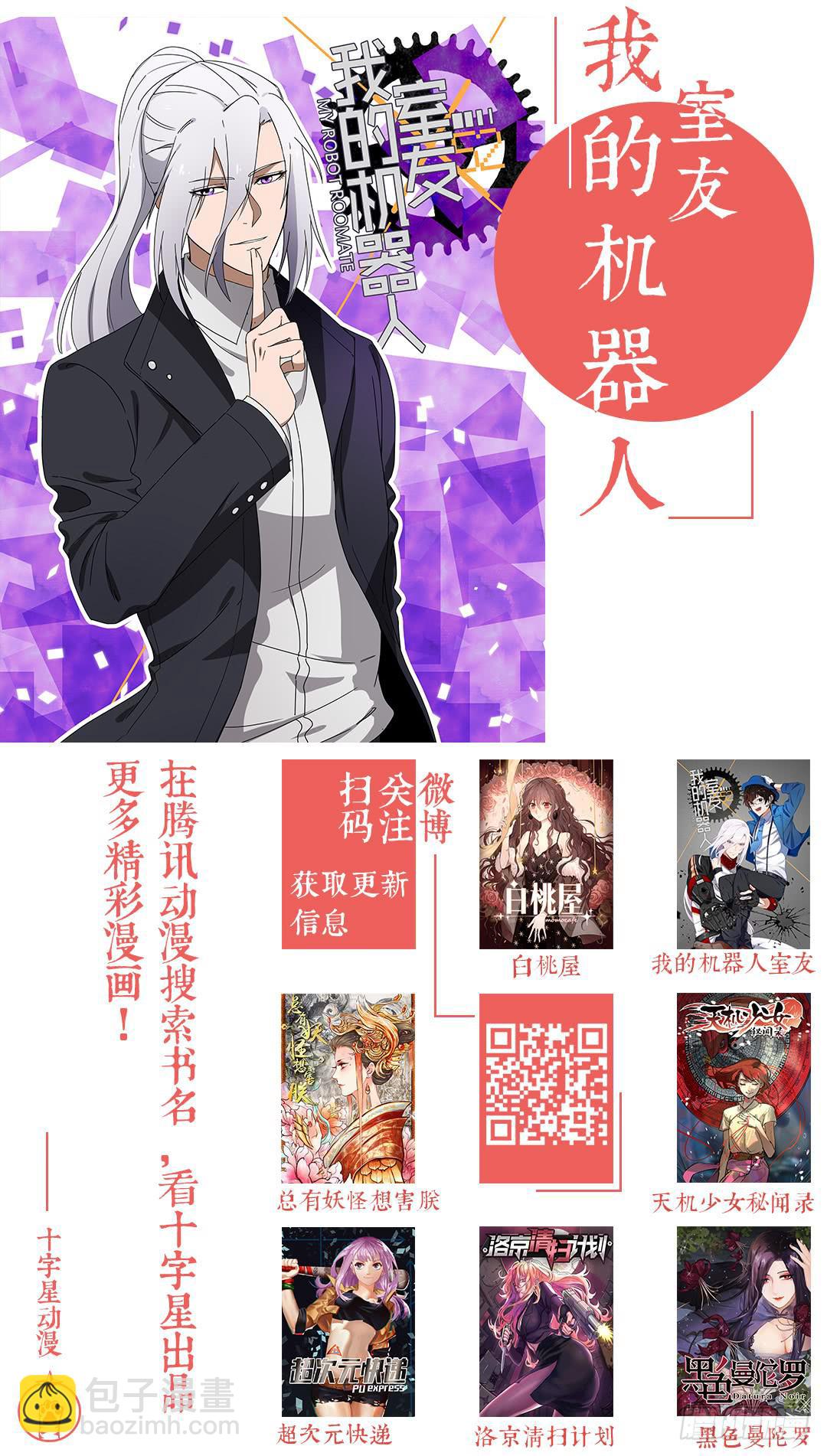 第二百三十七话:什么是自由11