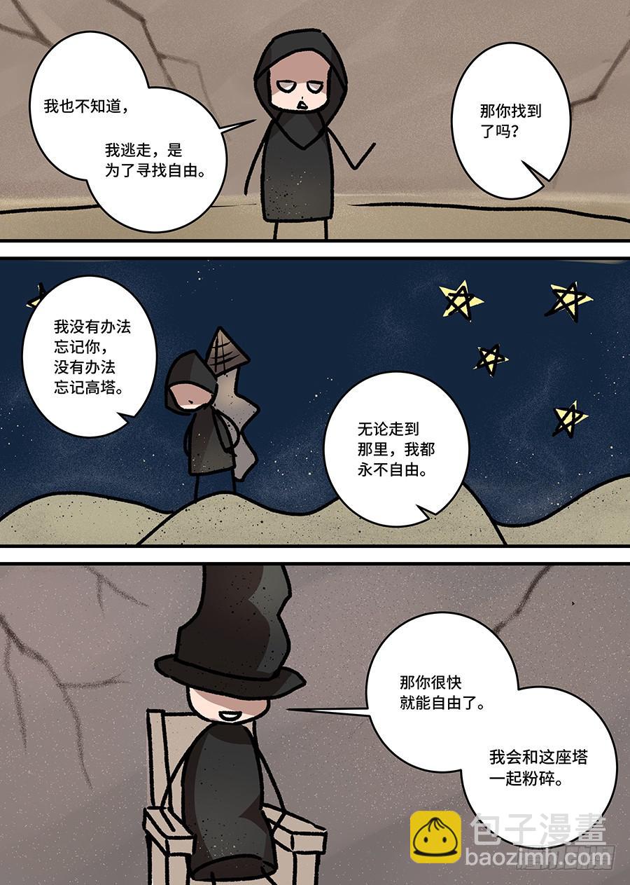 第二百三十七话:什么是自由2