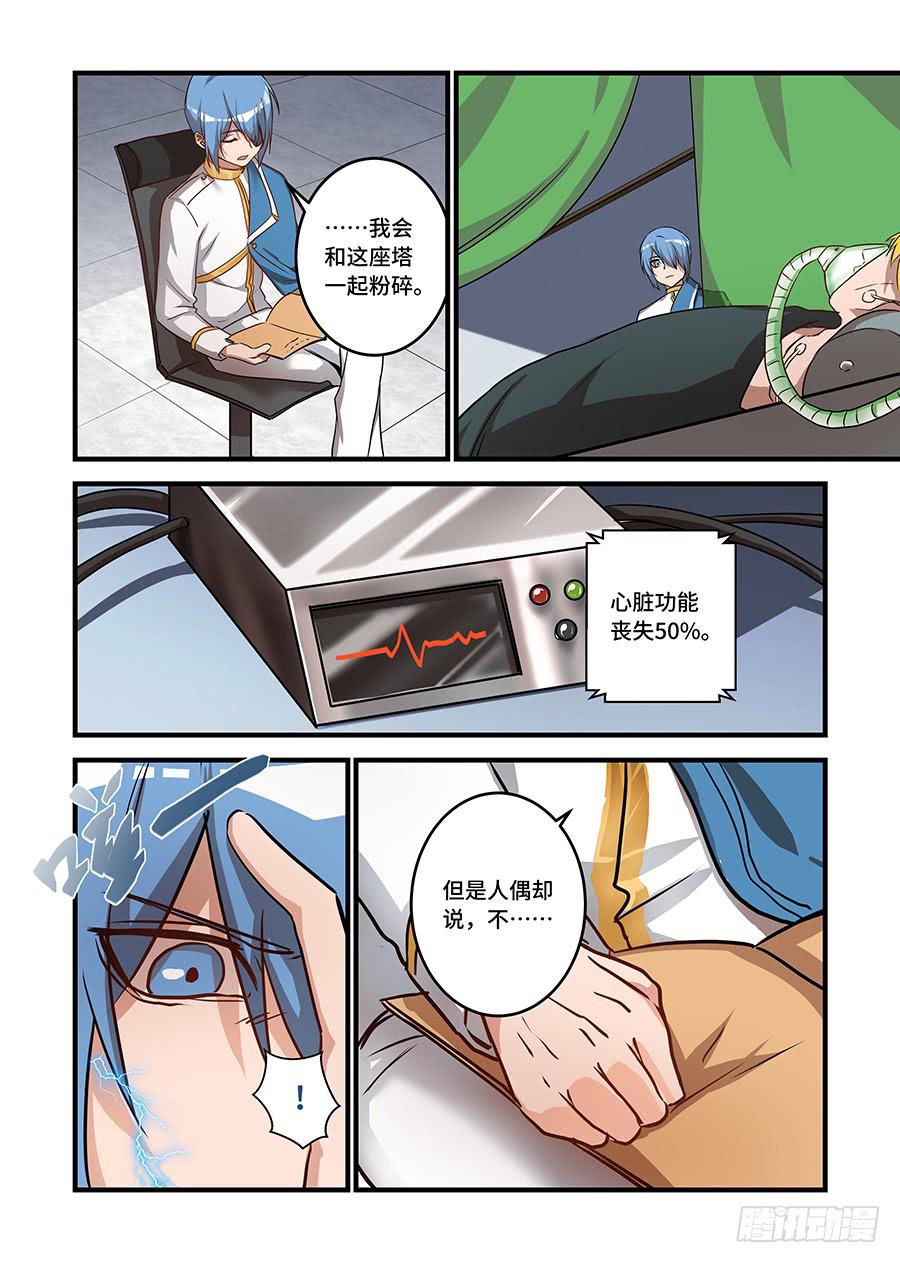 第二百三十七话:什么是自由3