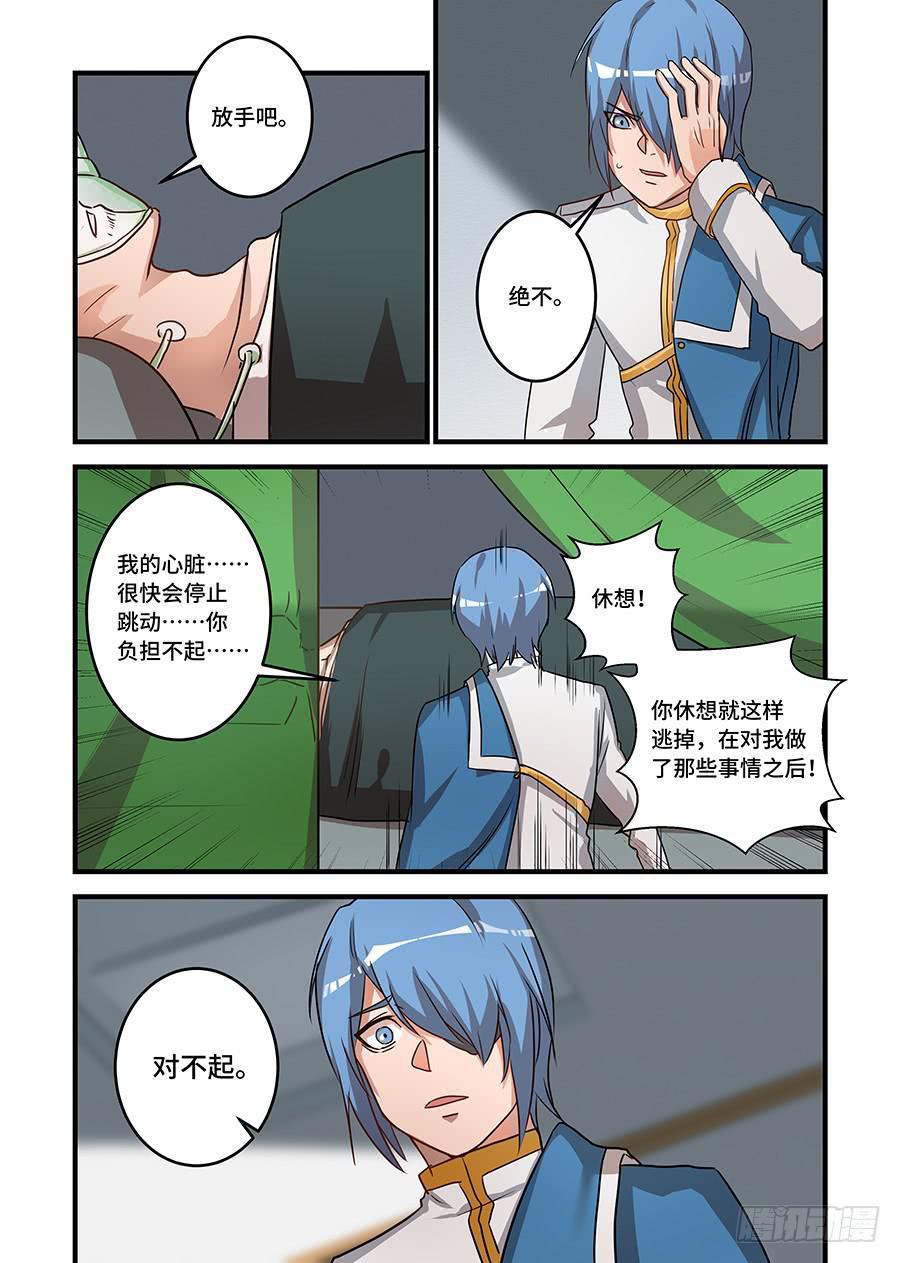 第二百三十七话:什么是自由5