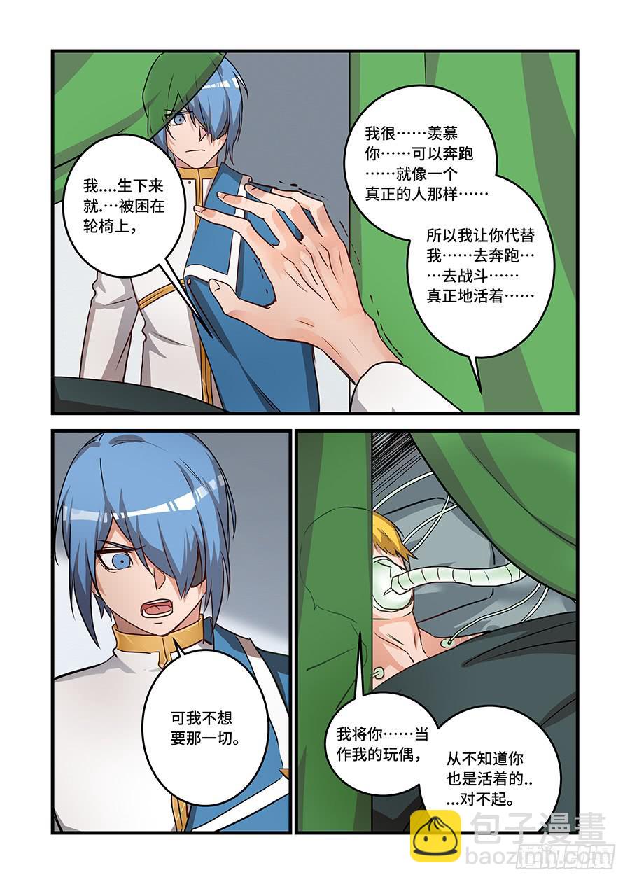 第二百三十七话:什么是自由6