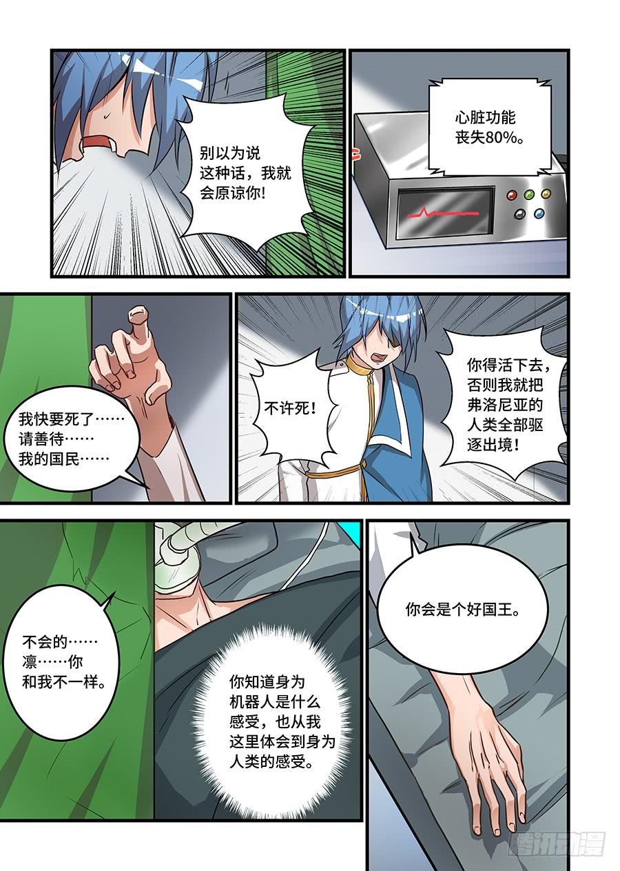 第二百三十七话:什么是自由7