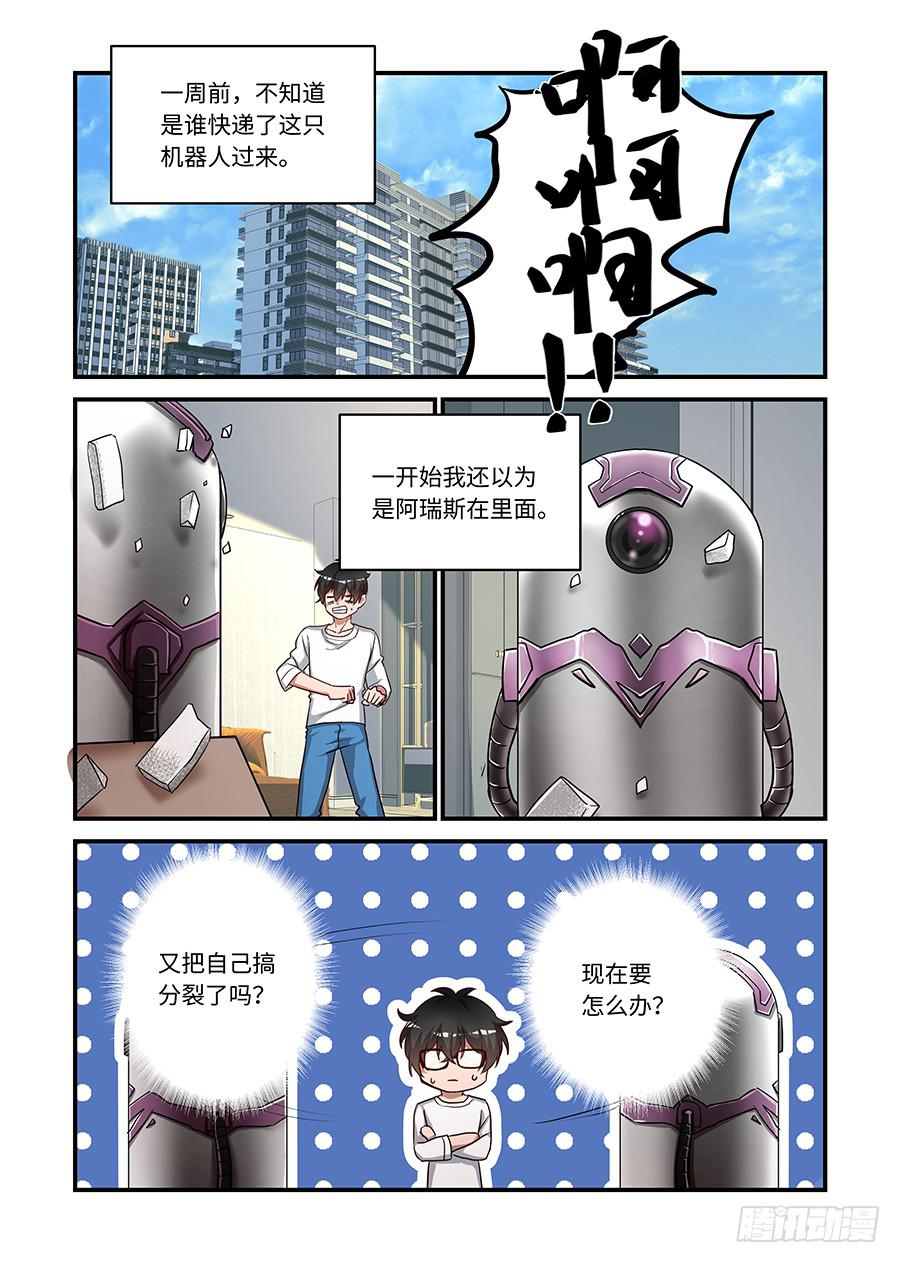 第二百三十八话:你就是X520