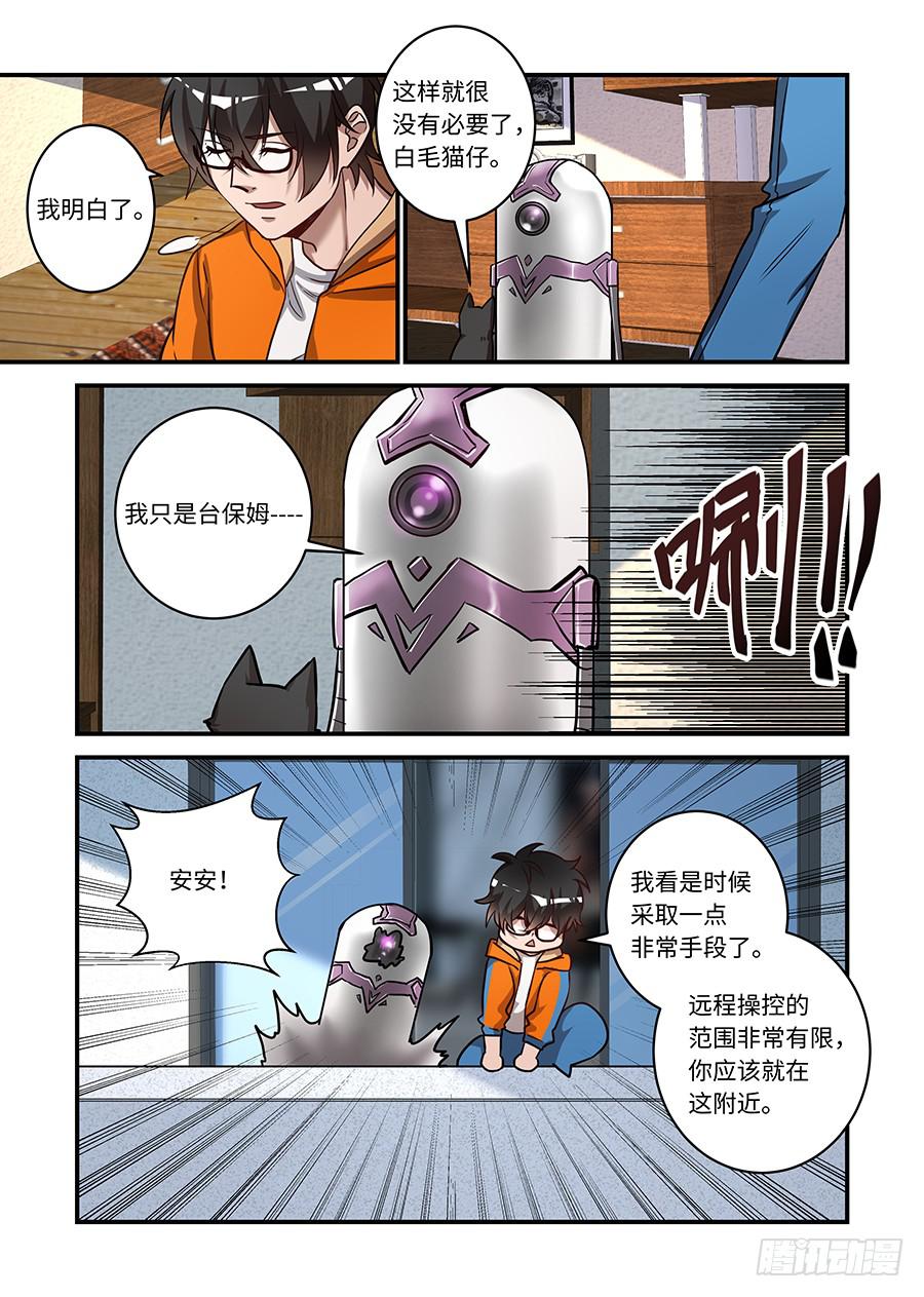 第二百三十八话:你就是X523