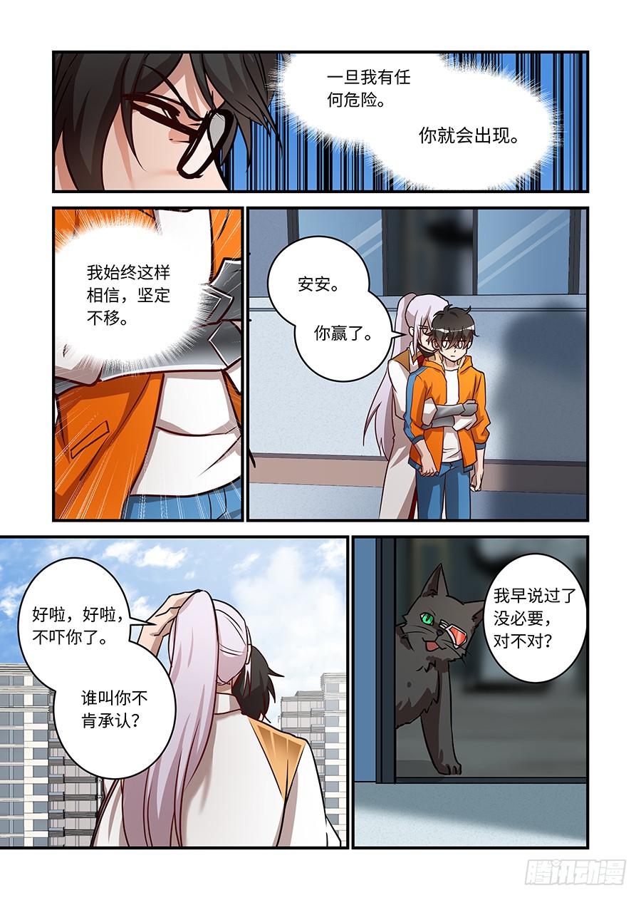 第二百三十八话:你就是X524