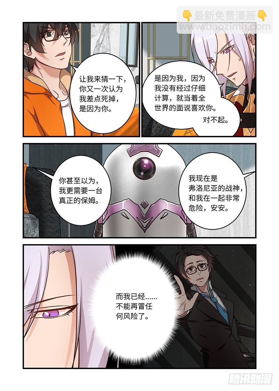 第二百三十八话:你就是X526