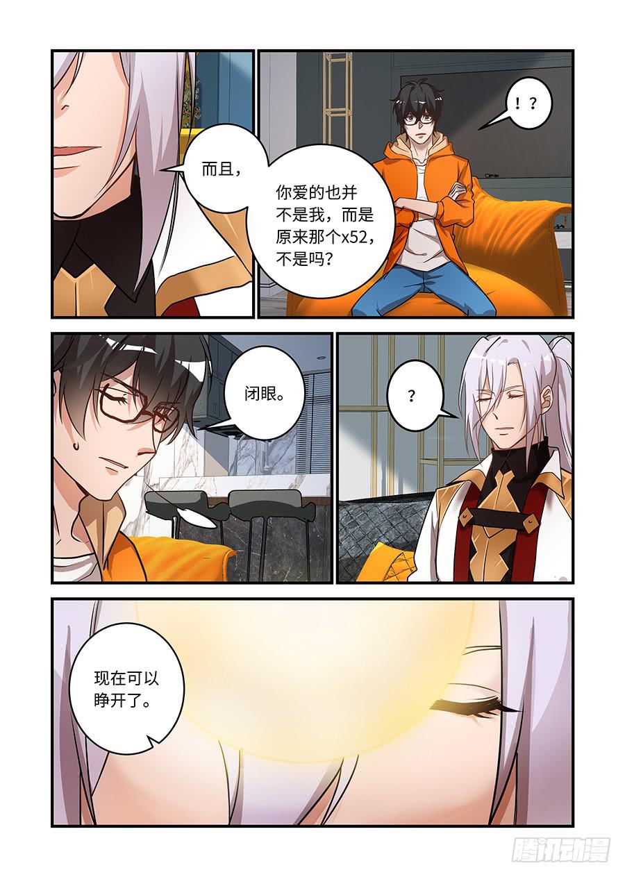 第二百三十八话:你就是X527