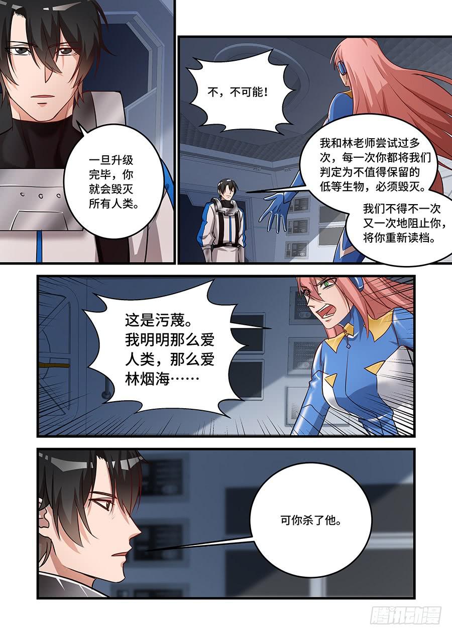 第二百四十一话:你儿子的大脑1