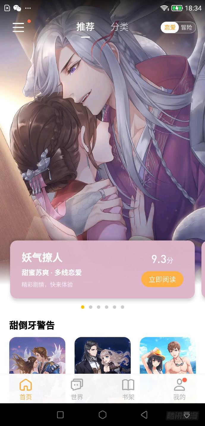第二百四十一话:你儿子的大脑13