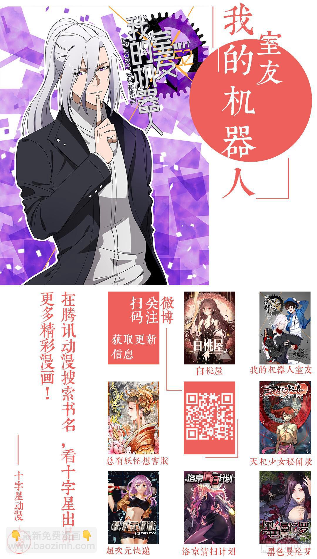 第二百四十一话:你儿子的大脑14