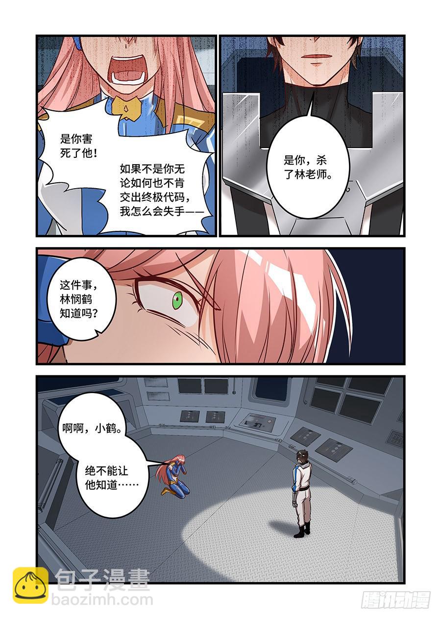 第二百四十一话:你儿子的大脑2